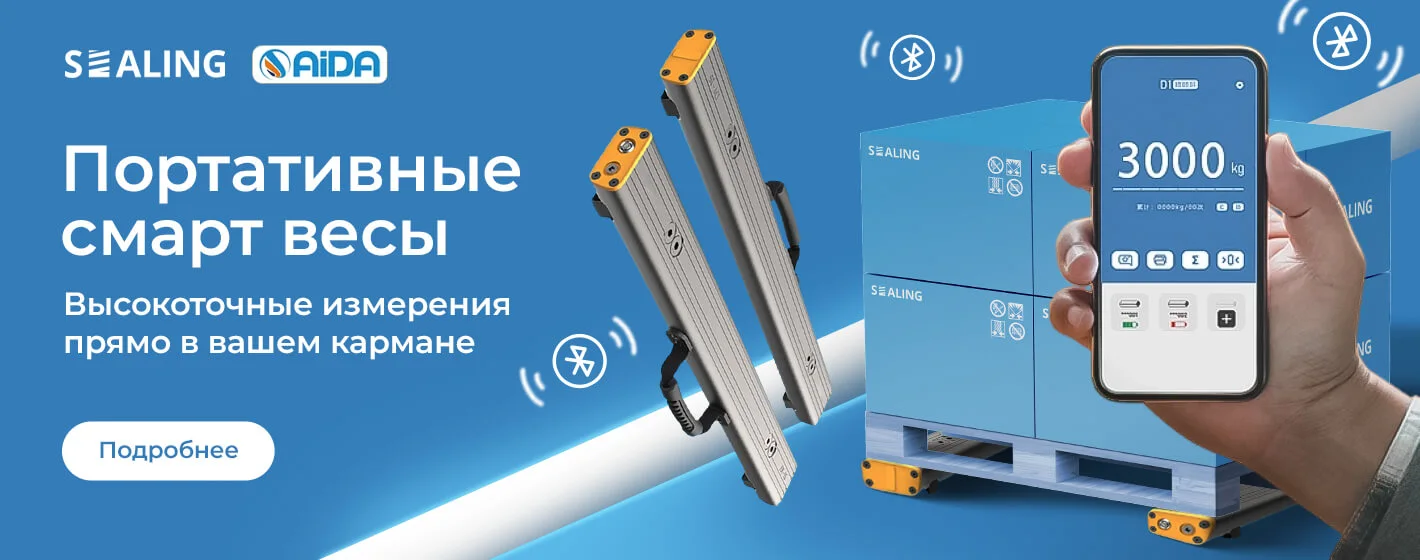 Портативные умные весы с Bluetooth до 3000 кг